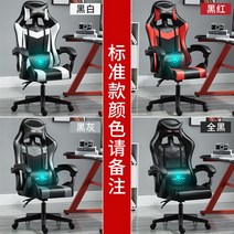 게이밍 의자 전갈 피시방 게임 체어 목받침 레알마드리드 서재 발받침 스콜피온 레이저 가성비 레이싱, 알루미늄합금발, 회전식 승강손잡이, 스탠다드