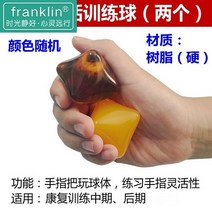 악력기 재활훈련기구 그립 장비 손가락 신경 근육운동, 손 유연 기능 훈련 구 (하드)