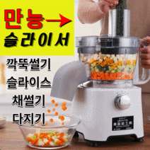 다기능 만능 전동 야채 슬라이서 절단기 야채써는기계 업소용 무 당근 감자 호박 고구마 양배추 채썰기 깍둑썰기, 패키지D
