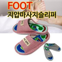 다이어트실내화 아치깔창 다리붓기빼는방법 팔자걸음 고관절통증 지간신경종 족저근막염 발바닥통증무지외반증 평발교정지간신경종 수족냉증 용천혈발바닥지압점 스트레칭슬리퍼