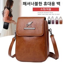 금장 미니 크로스백 가죽 20대 30대 40대 50대 여자 여성 데일리 핸드폰 휴대폰 스마트폰 백 가방 명품 폰 추천 홀더 지갑 남성 크로스백 소가죽 숄더백 가방