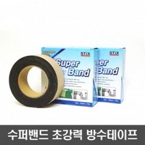 ZYD537694STIX 수퍼밴드(50mmX10M) 초강력 작업용 방수테이프 초강력밴드