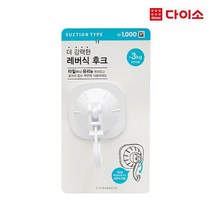 [다이소]스파이더흡착행거1P-1004611