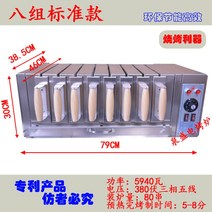 꼬치구이그릴 양꼬치구이기계 닭꼬치 가정용 구이기 바비큐 스틸 만들기, 8세트 스탠다드(220볼트 5940W)