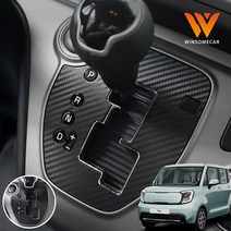 (윈썸카) 2023 레이 페이스리프트 용품 기어박스 카본 랩핑 스티커 보호 커버 인테리어 튜닝 악세사리, 유광블루카본