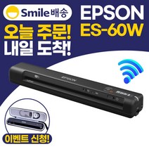 EOPG 엡손 ES-60W 무선스캐너/휴대용스캐너 /EMD