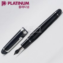 PLATINUM 플래티넘 #3776 센츄리 14K 만년필(블랙다이아몬드) PNB-15000, M(미디움)M