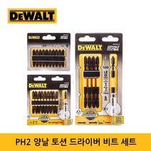 디월트 DWA2SD45/D65/D110 PH2 양날 토션드라이버비트, DWA2SD65