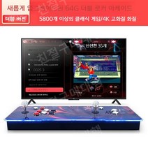 티비연결 게임기 오락기 옛날 콘솔, D