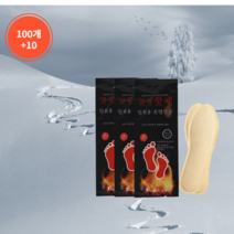 고급 온열 신발깔창 신발용 등산 군용 발바닥 핫팩 대량 (50+ 10추가사은품), 100+10 추가사은품