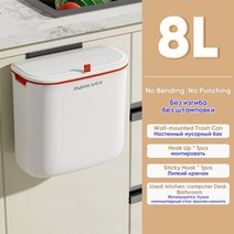 집들이선물 sk lg 싱크대 미생물 음식물 처리기 분쇄기 건조기 벽걸이형 쓰레기통 주방, 8리터 오렌지