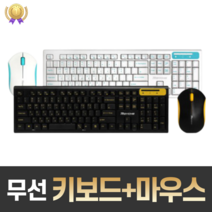 소리안나는 저소음 마우스+키보드 세트 노트북 무소음 화이트, RX-3100 화이트