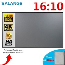 캠핑빔스크린 clr스크린 롤러블스크린 salange 커튼 anti-light 프로젝터, 120인치