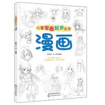 애니메이션 드로잉 학습 교육 만화 그리는 법 Artbook, 없음