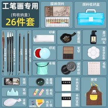 석채 물감 회화 안료 색 색 색 초급 도구 세트 수묵화 엔트리 회화 세필 그림 초등 용, 추천 교육 과정 꼼꼼한 한화 고급 26점 세트 공, 12색(6ml)