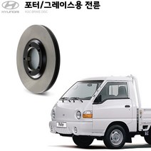 KGC브레이크 포터 그레이스 전륜 순정형 디스크로터 K58129-44010