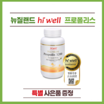 뉴질랜드 하이웰 프리미엄 프로폴리스 3200mg 250정 1개(특별 사은품)