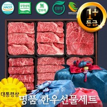 백화점 1등급 한우 선물세트 추석 설 명절 국거리 불고기 정육1호