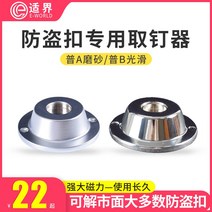 마그네틱 잠금 의류 마트 마켓 도난방지 잠금해제기, 일반 C 대외 무역 모델 추천