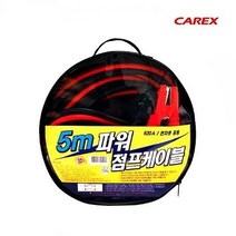 카렉스 5m파워 점프케이블, 19개