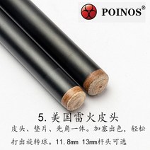당구 큐 작은 헤드 8블랙 11.5 블랙-20430, 08. 스카이 블루 11.8mm 배