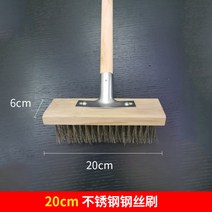 공장 식당 주방 바닥 땅 긴 막대 청소 솔 브러쉬 대형, 20cm스테인리스 와이어브러시(세트)