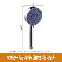 가정용샤워기헤드 고압 샤워헤드 비 맞은 꽃 술 목욕 분사 꼭지 소프트 호스 3828192879, 5막다 업그레이드 조절 원기둥 샤워기