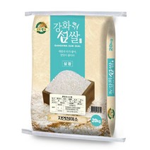 [2022년 햅쌀] 강화섬쌀 삼광미쌀 20kg 상등급 단일품종
