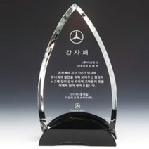 크리스탈 상패 기념 표창 공로 재직 감사 제작 골프 시상 상품명 A11-295-7