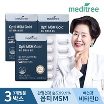 메디트리 옵티 MSM 엠에스엠 골드 3박스, 상세페이지참조
