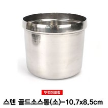 하bire_식당소스통 스텐양념 소스 앵념 주방 용양념 용통 업소용 레스♥rel, ♥relationship!