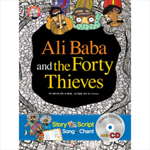 Ali Baba and the Forty Thieves(알리바바와 40인의 도둑)