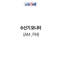 유니벨 수신기 모니터 추가 구입, 6001F(호출번호 1개표시 다섯 자리 수)