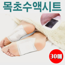 독소제거 발패치 30매, 밀착포 30매 + 목초수액시트 30매 세트