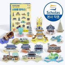 [본사직영] [우리역사여행] 시유탐 한국사 2 (16종 만들기), 단품, 단품