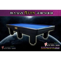 새제품 - 히스모리 아톰 국제식대대 히스모리 국제식대대 히스모리 대대 판매