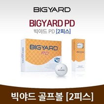 빅야드 골프공 선물 사은품 PD(2PC) 골프볼 답례품 칼라 홀인원, 1개, 화이트