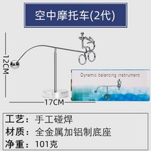 자기부상 자석 인테리어 소품 선물용 장식품 공중부양, 에어 오토바이 17x12cm