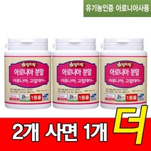 미산약초농장 아로니아 분말 140g 2병+추가 1병 엄지왕, 160g, 3병