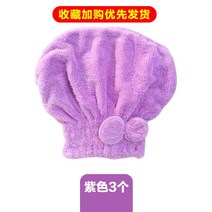 수건 타올 온장고 스팀 살균 네일 이발 왁싱 피부샵 Baogou-건조한 모자 고흡수성 빠른 건조 두꺼운 러블, 12 3 purple