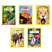 비룡소 자연 다큐 백과 곤충과거미 화산과지진 육식동물 공룡과화석 내셔널 지오그래픽 키즈 책/추천도서, 자연 다큐 백과  날씨와 재해