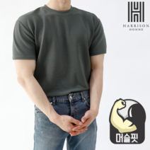 [해리슨*] [해리슨]해리슨 머슬 슬림핏 무지 반팔티 HA-1029 WELF1011