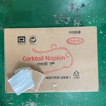 칵테일냅킨 무지 갈색지 흰색지 8000매 업소용, 8000개
