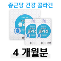 물에 녹여먹는 콜라겐 잘녹는 콜라겐 톨라겐 콜라게 컬러겐 쿨러겐 홈쇼핑 프리미엄 영양제 성분 가격 비교 50대 중년 장년 엄마 주부 아내 와이프 선물 성인 여성 여자 할머니 선물, 2박스, 2g x 60포 (하루 1포)