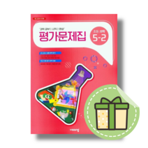 비상 초등 과학 5-2 평가문제집 (2023) #빠른도착#book-in, 비상교육, 초등5학년