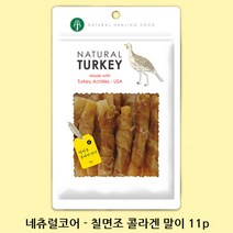 네츄럴코어 칠면조 힘줄말이 13p, 칠면조+콜라겐, 1개입