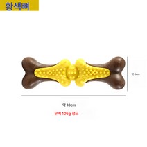 애완견 이빨 갈기 뼈 갈기 훈련 tpr 이빨 갈기 애견용품, 노란색