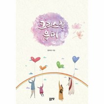 크리스찬 유머 - 장자옥, 단품, 단품