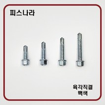 피스나라 육각머리양날피스 - 백색 철판 판넬피스 백색도금 샌드위치 판넬 육각머리 직결피스, #14x19백색(300EA)