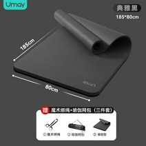 요가 매트 바닥 매트 가정용 줄넘기 충격 흡수 매트 남성용 피트니스 매트 요가 미끄럼 방지 방음 충격 방지 스포츠 음소거, 업그레이드된 엘레강트 블랙 18580cm 무료 매, 8mm(초보자)